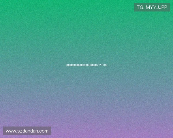 曼联连续四个赛季转会支出超2亿欧 本赛季已达2.297亿欧